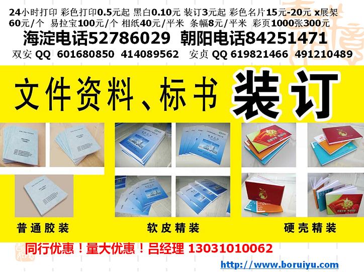 寫真噴繪展板易拉寶數碼圖文快印數碼工程復印掃描